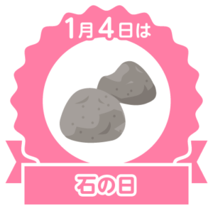 あけましておめでとう今年もよろしく