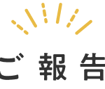 高圧洗浄機の最後