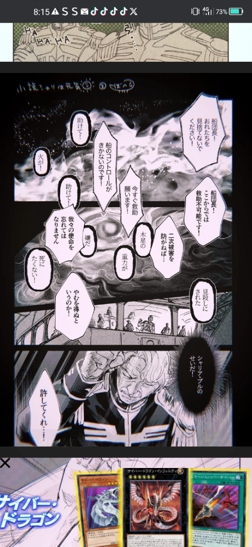 厨二病な満子