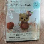 羊毛フェルトに手を出してしまった