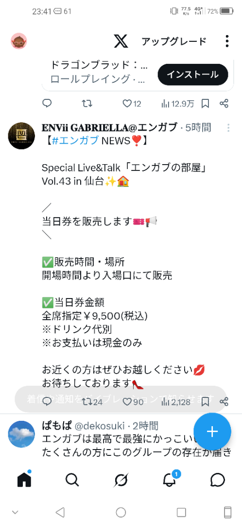 わちゃわちゃ( ॑꒳ ॑ 三/ ॑꒳ ॑)/満子in仙台